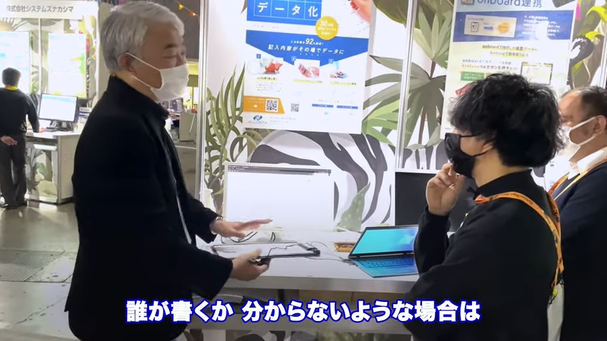 Kintone(キントーン)