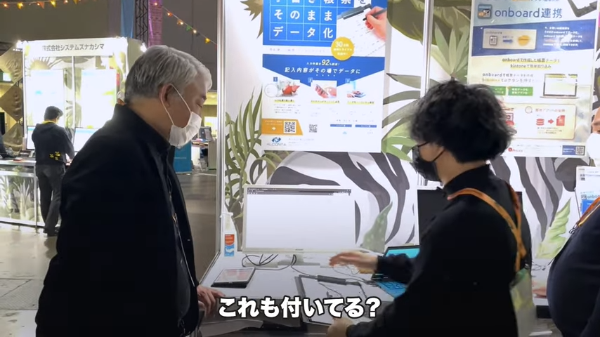 Kintone(キントーン)