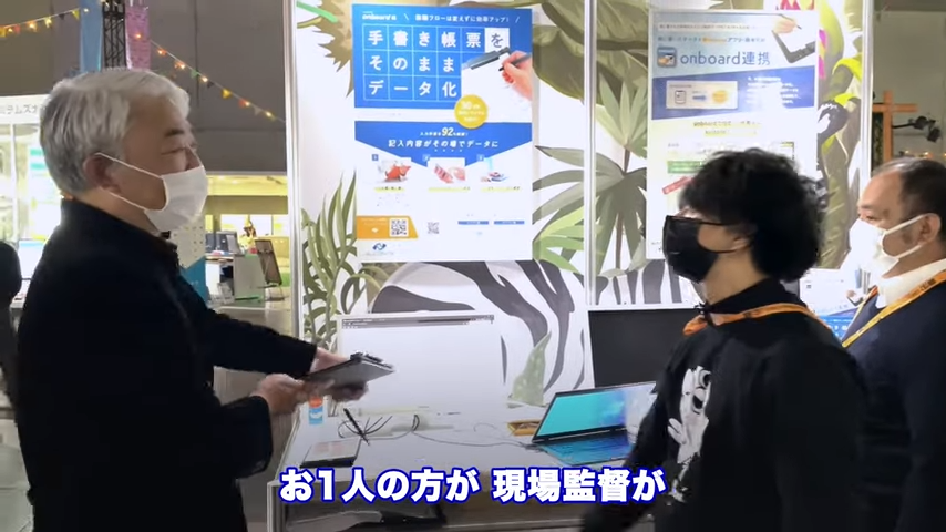 Kintone(キントーン)