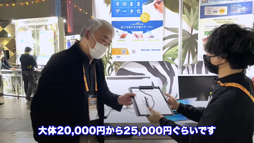 Kintone(キントーン)