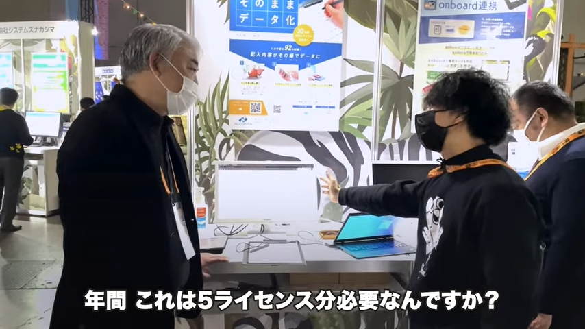 Kintone(キントーン)