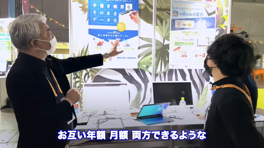 Kintone(キントーン)