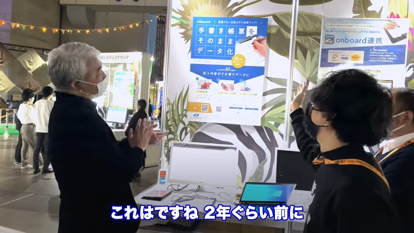 Kintone(キントーン)