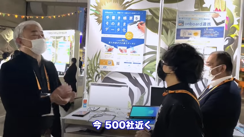 Kintone(キントーン)