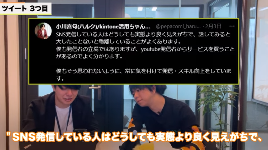 Kintone（キントーン）