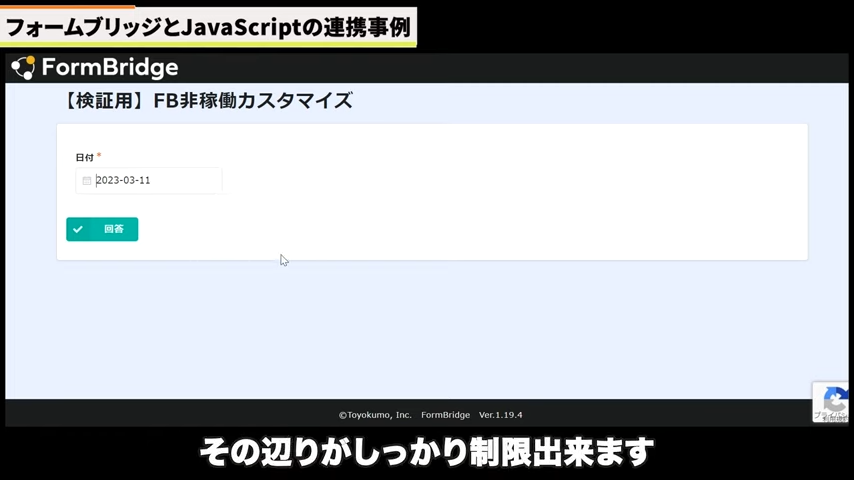 Kintone(キントーン)