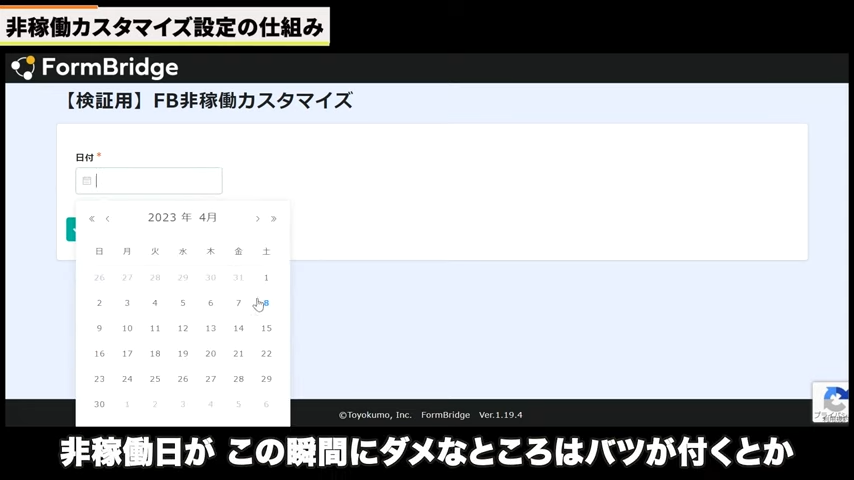 Kintone(キントーン)