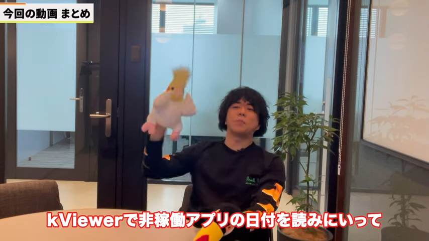 Kintone(キントーン)