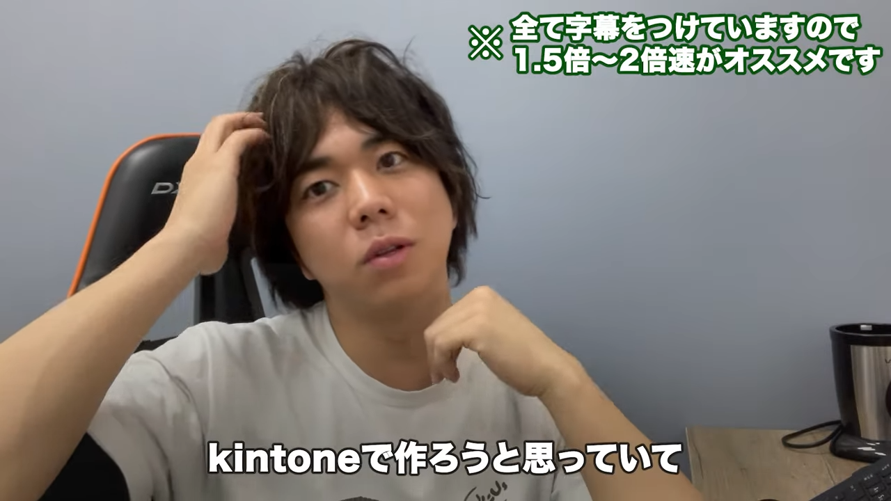 Kintone（キントーン）