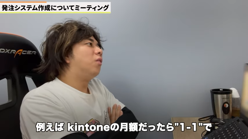 Kintone（キントーン）