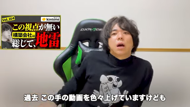 Kintone（キントーン）