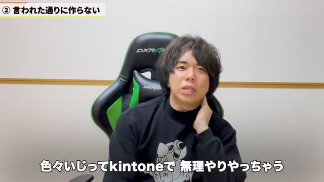 Kintone（キントーン）