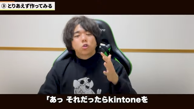 Kintone（キントーン）