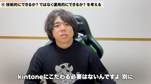 Kintone（キントーン）