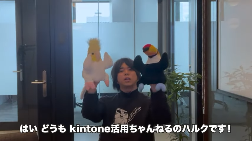 Kintone（キントーン）