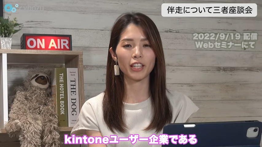 Kintone(キントーン)