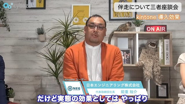 Kintone(キントーン)