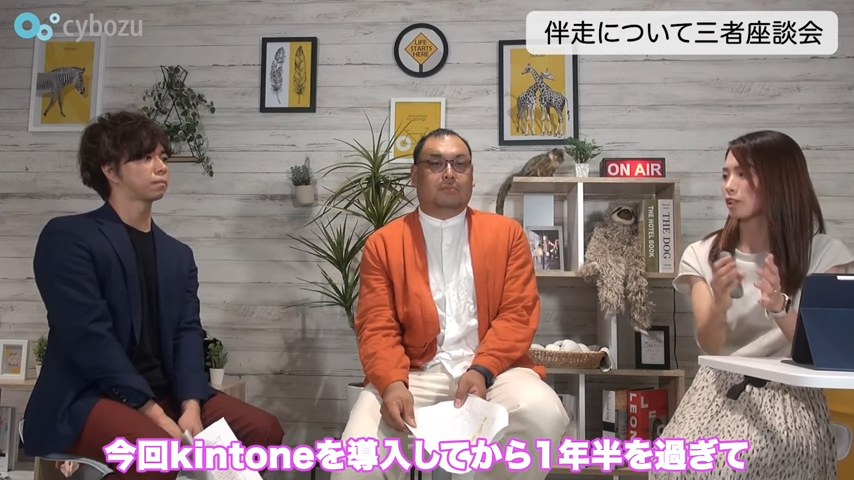 Kintone(キントーン)