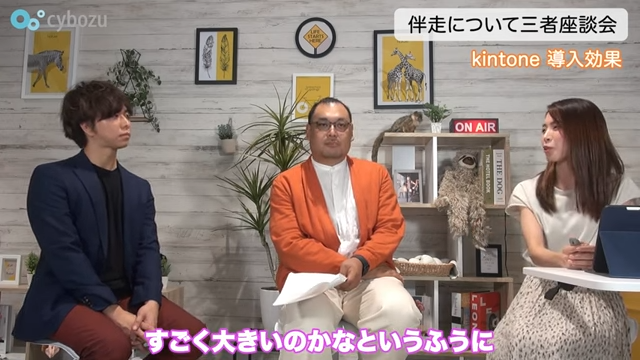 Kintone(キントーン)