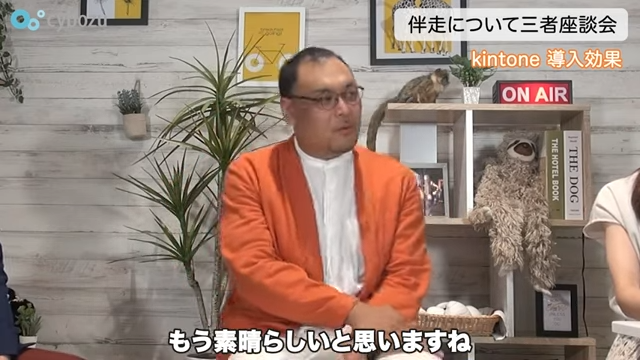 Kintone(キントーン)