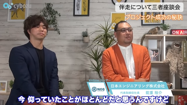 Kintone(キントーン)