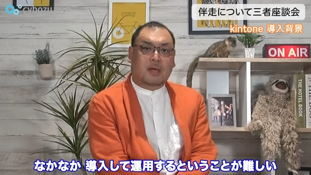 Kintone(キントーン)