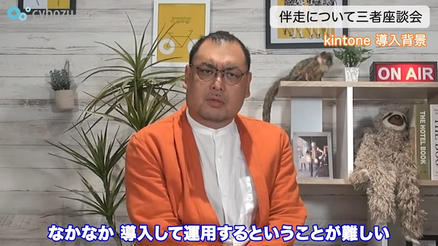 Kintone(キントーン)