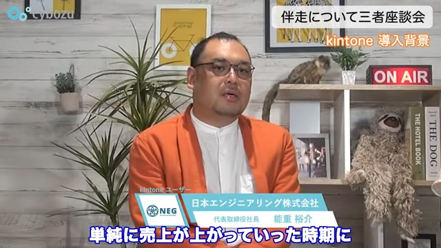 Kintone(キントーン)