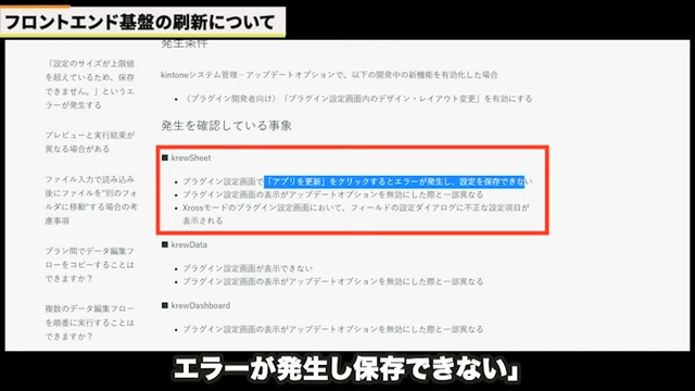 Kintone(キントーン)