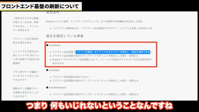 Kintone(キントーン)