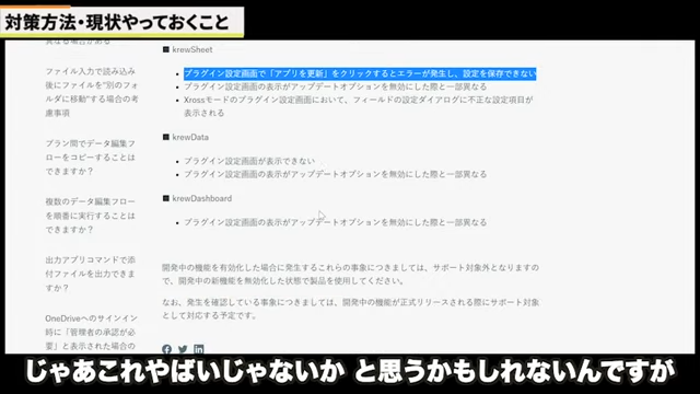 Kintone(キントーン)