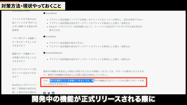 Kintone(キントーン)