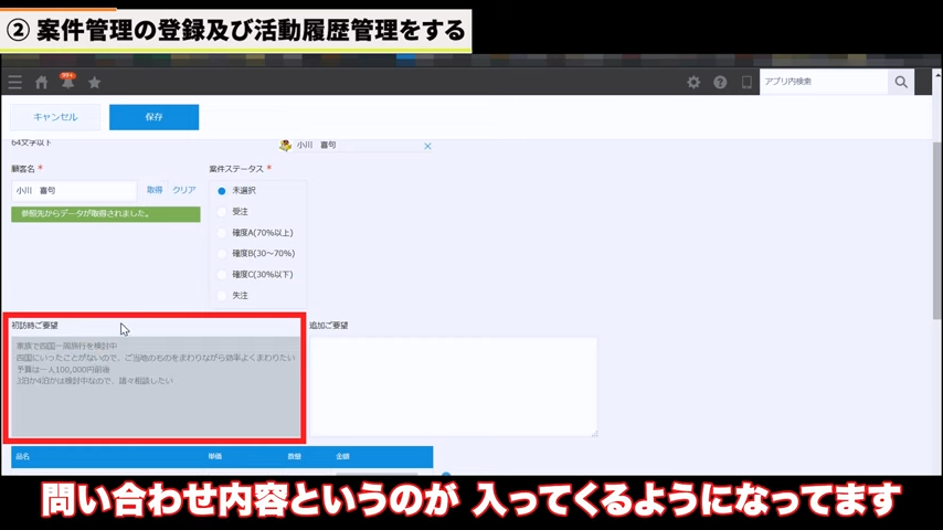 Kintone(キントーン)