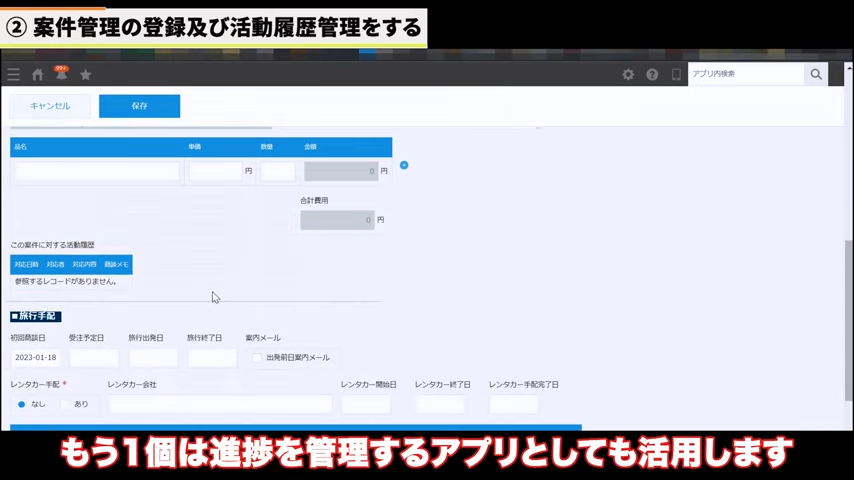 Kintone(キントーン)