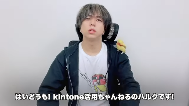 Kintone（キントーン）