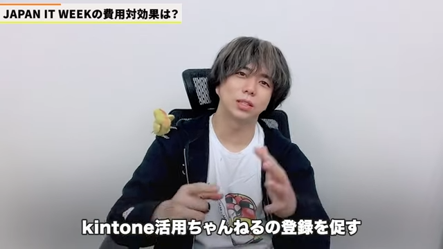 Kintone（キントーン）