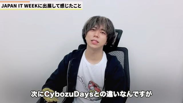 Kintone（キントーン）