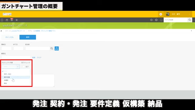 Kintone（キントーン）