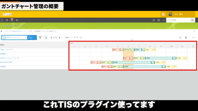 爆速】kintoneプラグイン導入でガントチャート入力がかなり楽になり