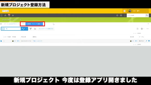 Kintone（キントーン）