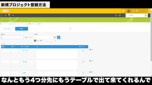 Kintone（キントーン）