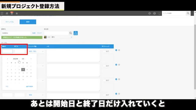 Kintone（キントーン）