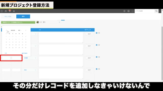 Kintone（キントーン）