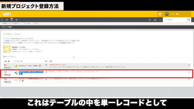 Kintone（キントーン）