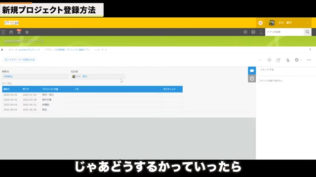 Kintone（キントーン）