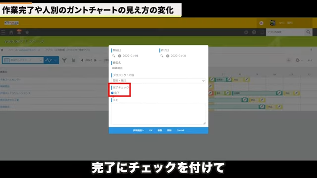 Kintone（キントーン）