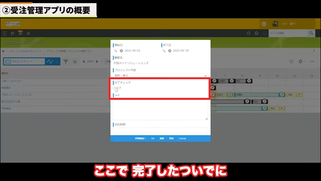 Kintone(キントーン)