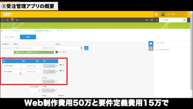 Kintone(キントーン)
