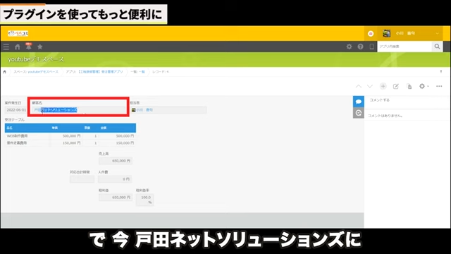 Kintone(キントーン)