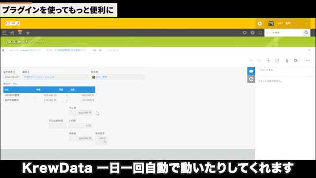 Kintone(キントーン)